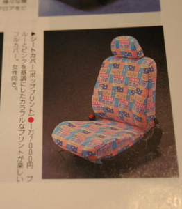 seatcover2